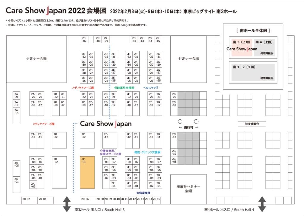 ブース配置図